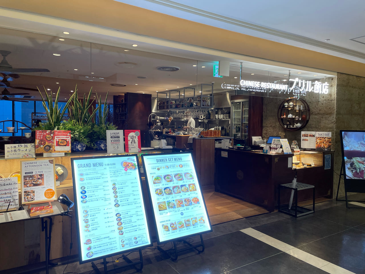 ブリル飯店店頭