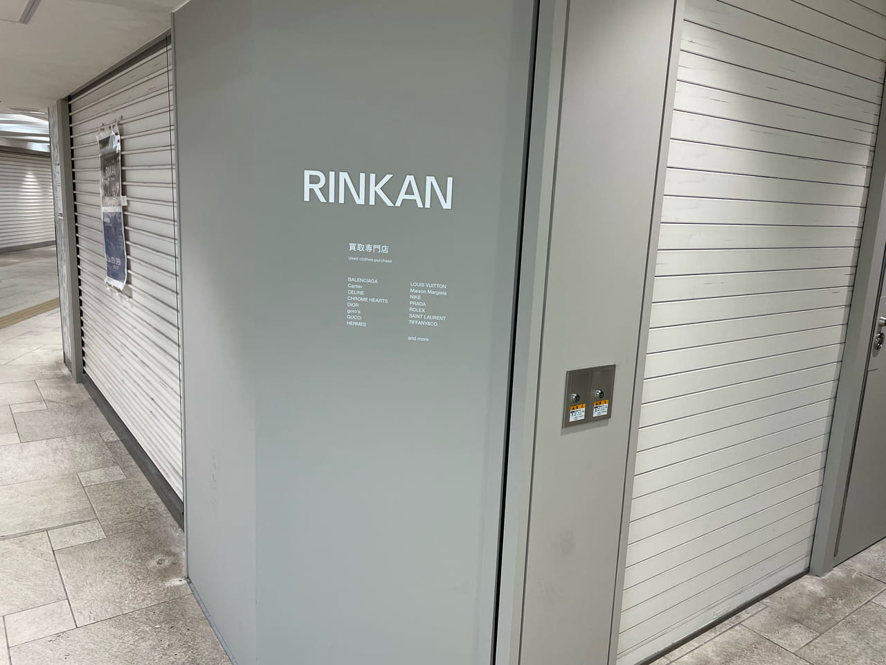 rinkan